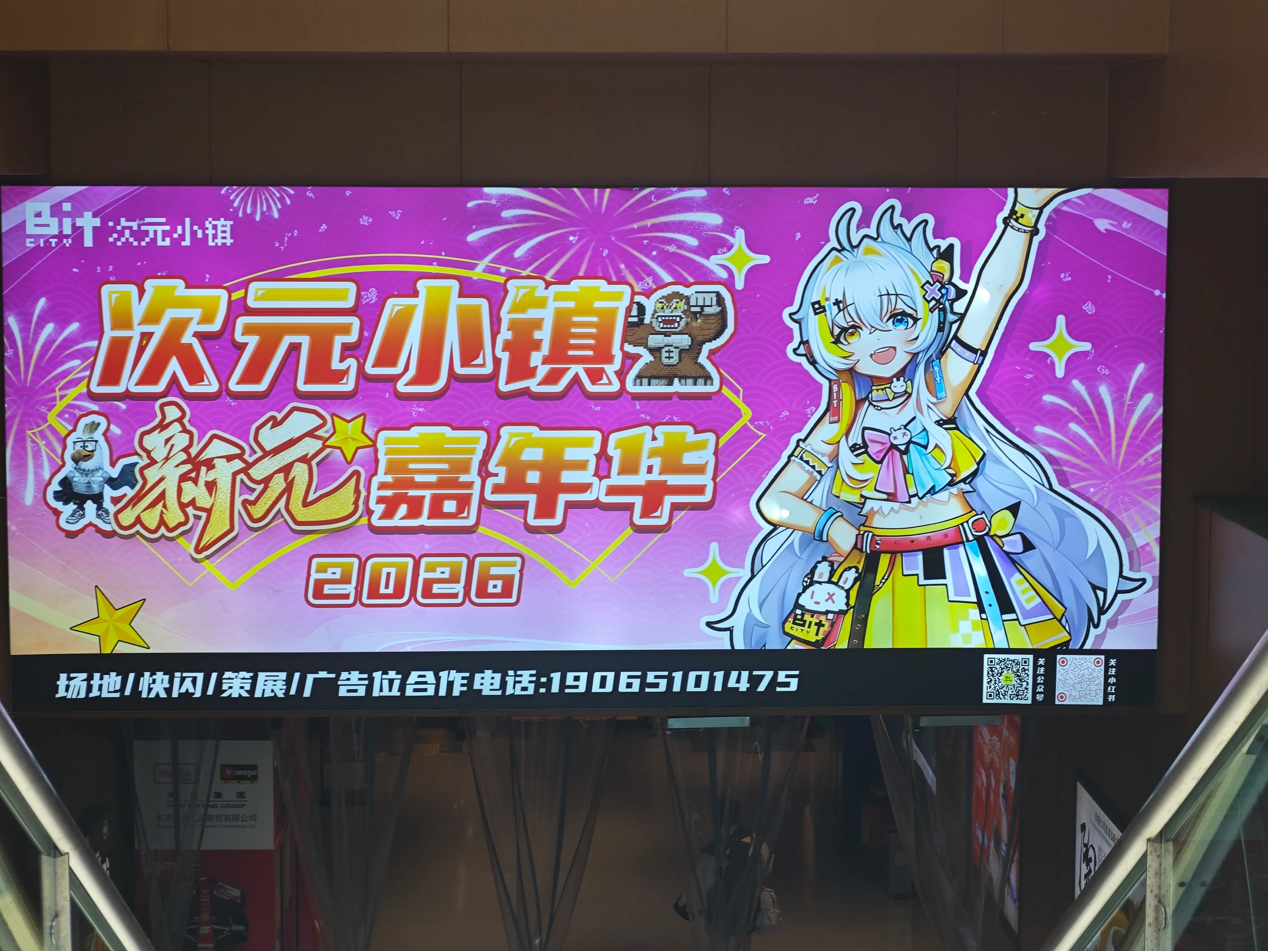 次元小镇入口