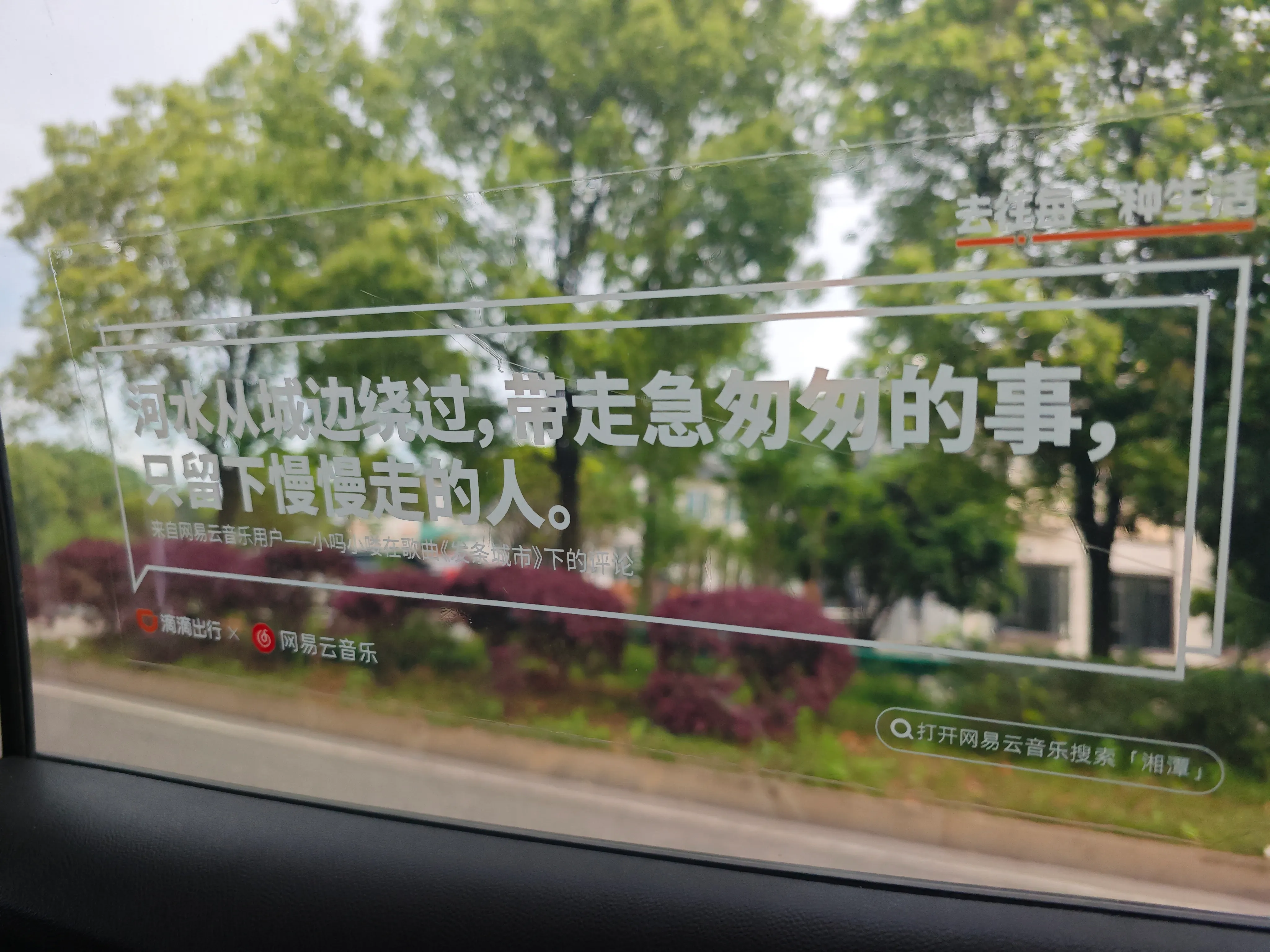 河水从城边绕过，带走急匆匆的事，只留下慢慢走的人