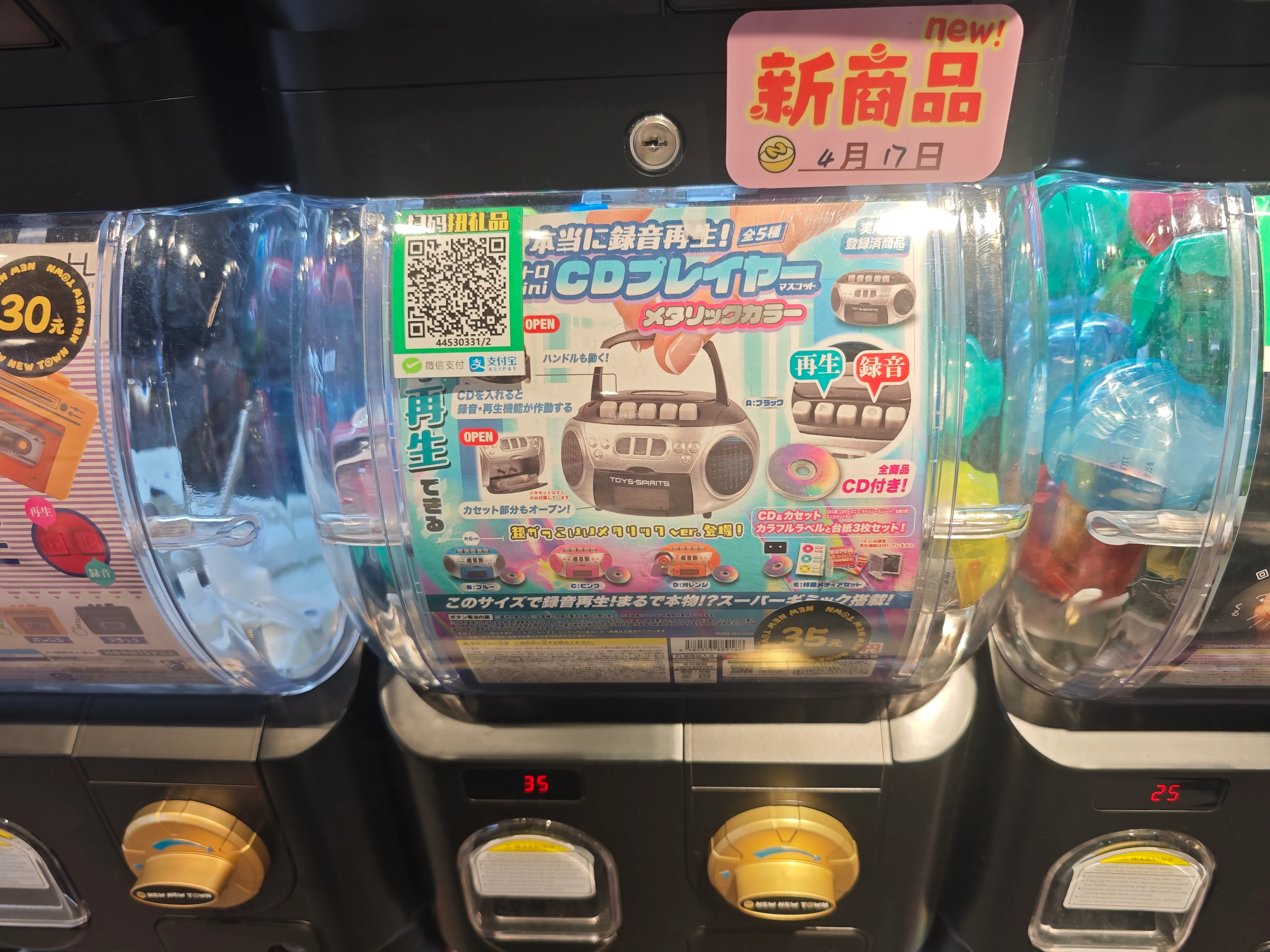 录音机