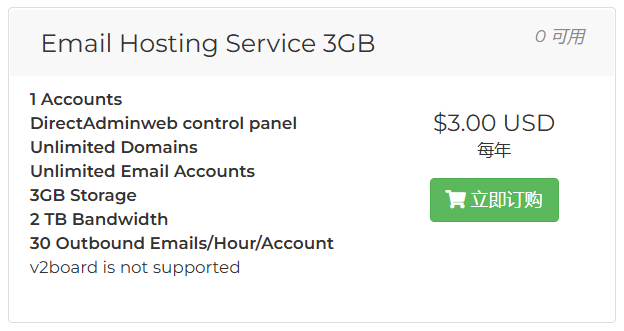 Email Hosting Service 3GB